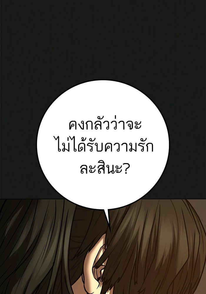 Reality Quest - หน้า 154