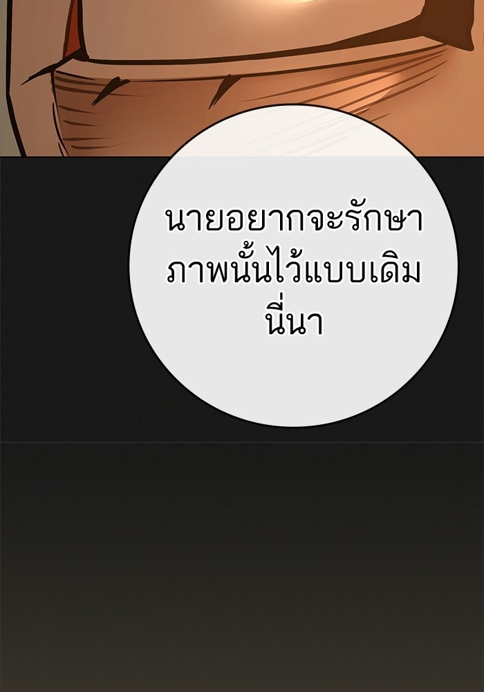 Reality Quest - หน้า 157