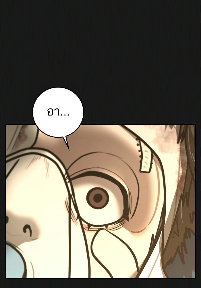 Reality Quest - หน้า 17