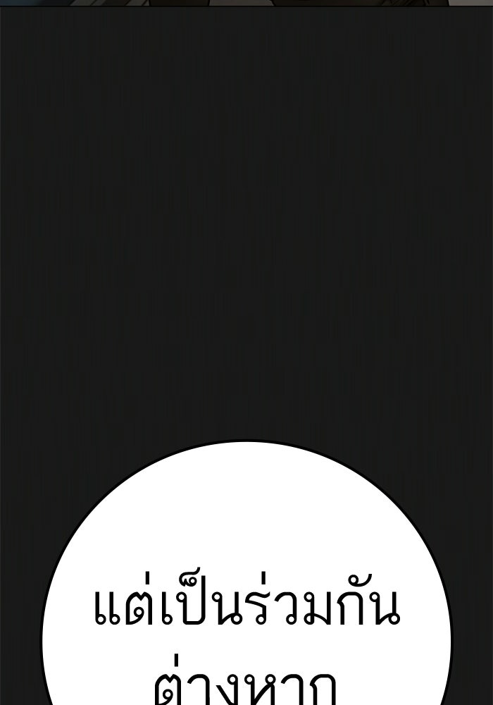 Reality Quest - หน้า 174