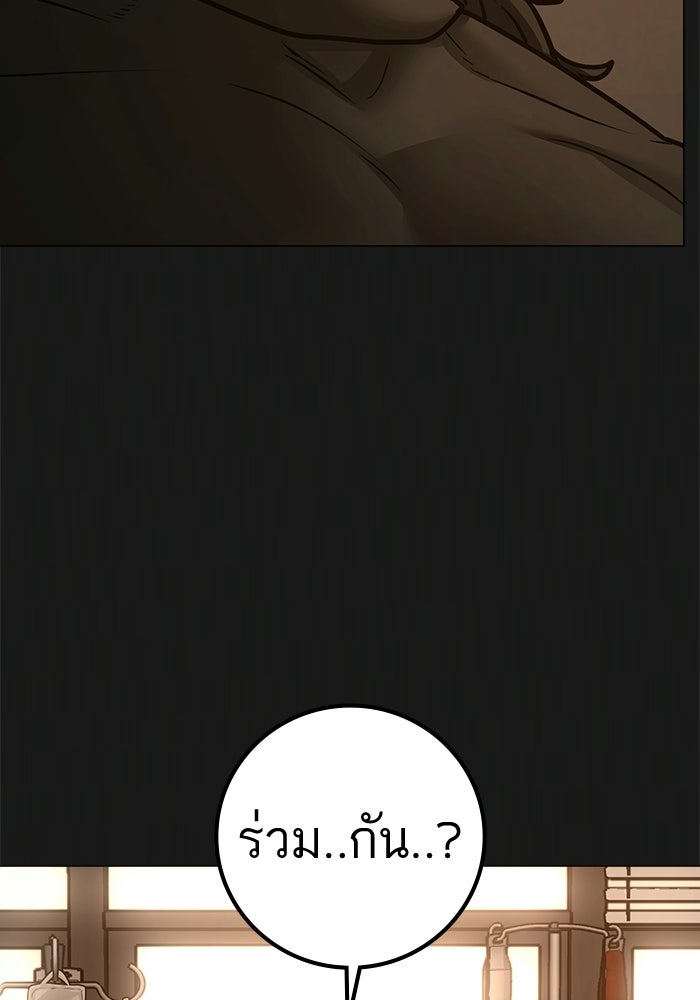 Reality Quest - หน้า 176