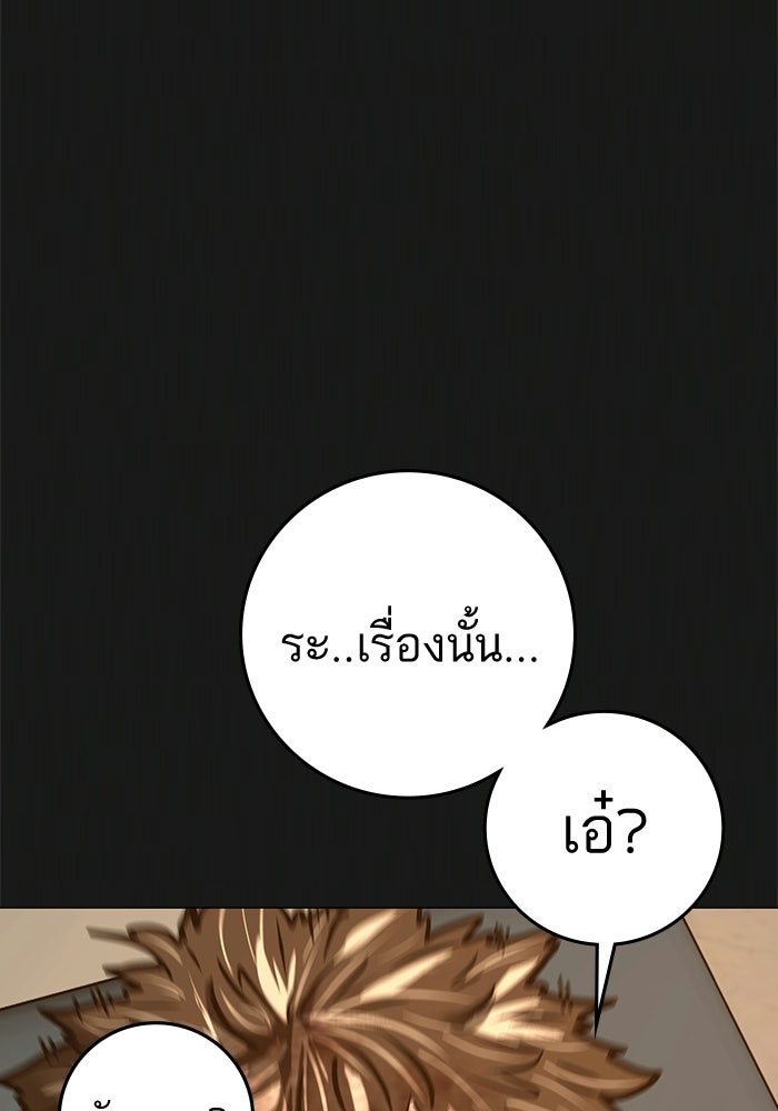Reality Quest - หน้า 18