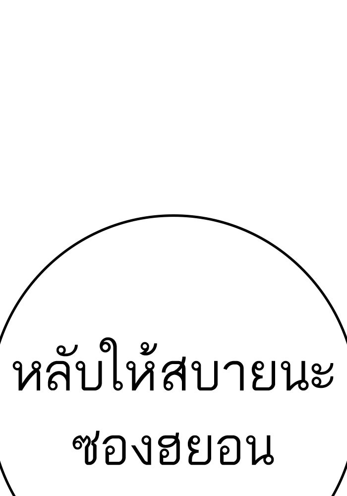Reality Quest - หน้า 191