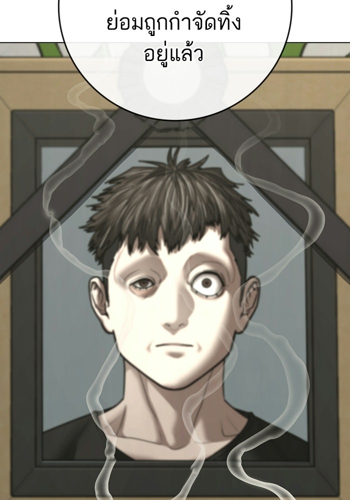 Reality Quest - หน้า 196