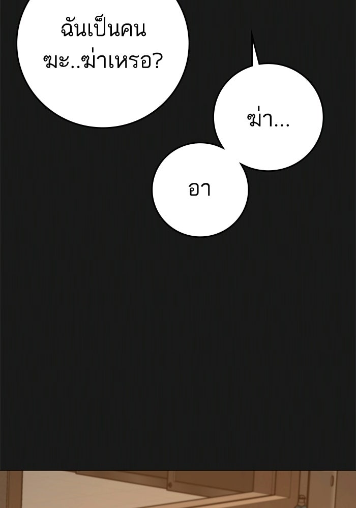 Reality Quest - หน้า 20