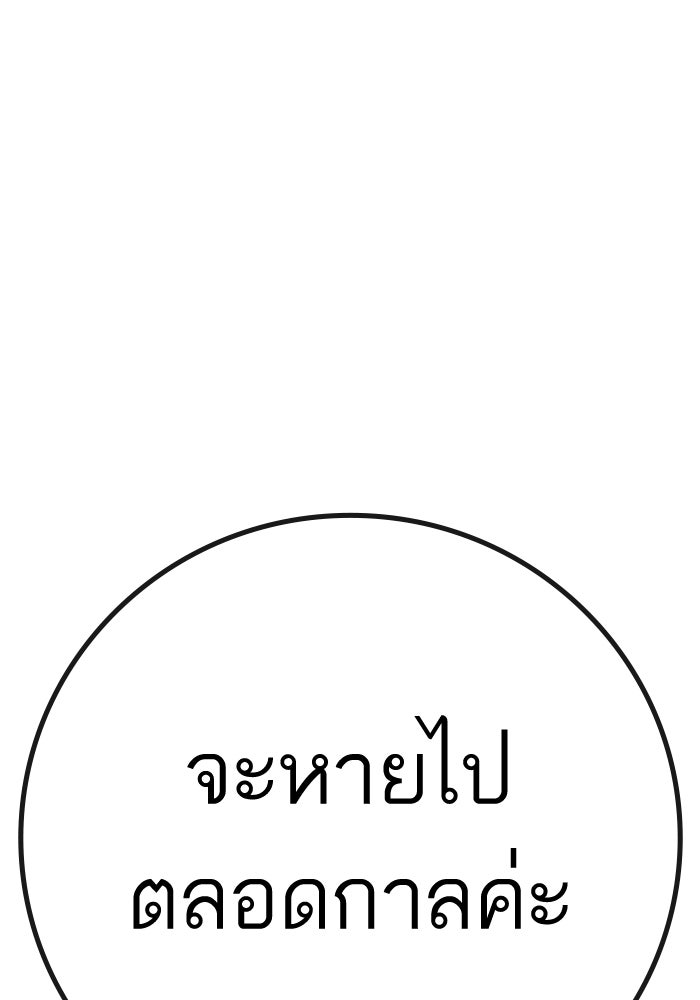 Reality Quest - หน้า 207