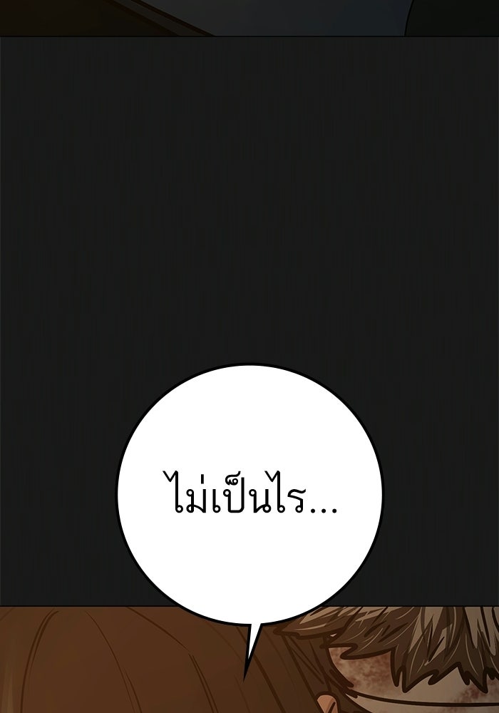 Reality Quest - หน้า 22