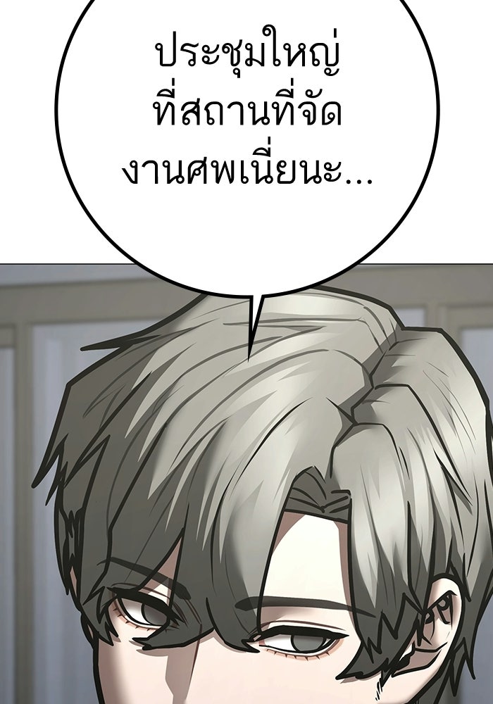 Reality Quest - หน้า 34