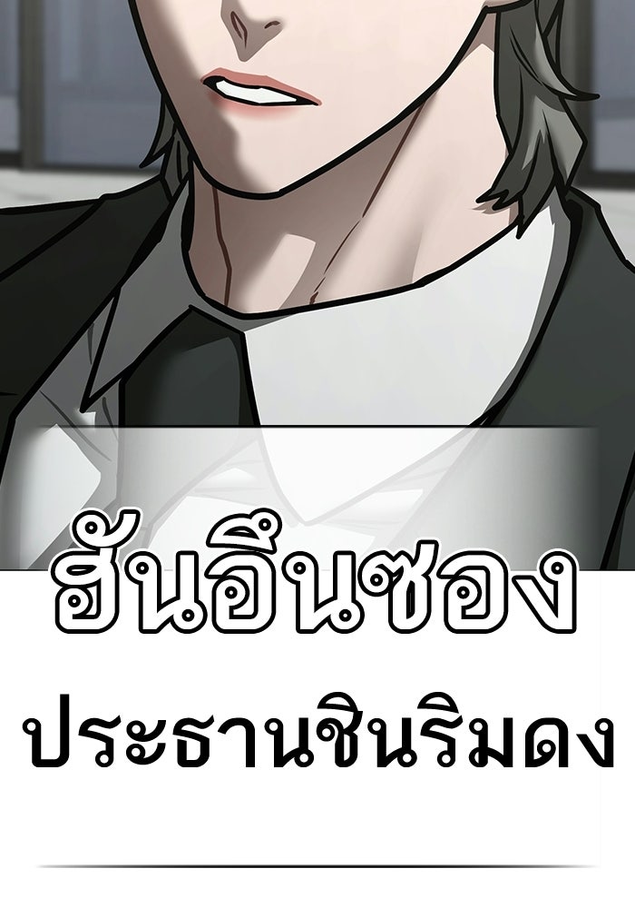Reality Quest - หน้า 35