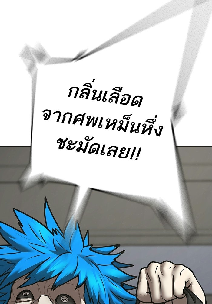 Reality Quest - หน้า 38