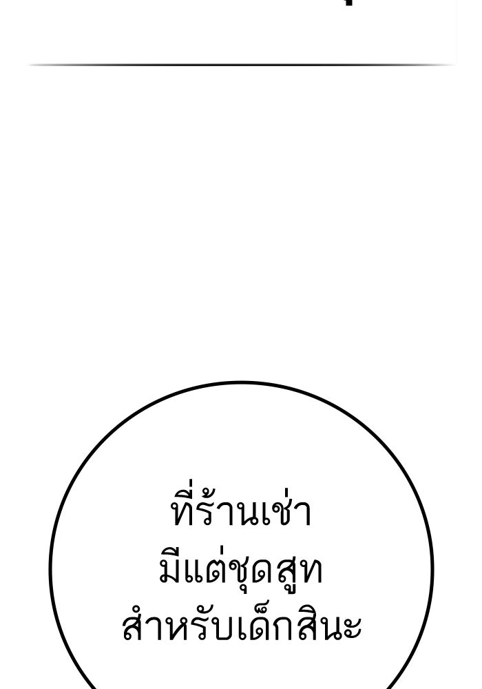 Reality Quest - หน้า 40