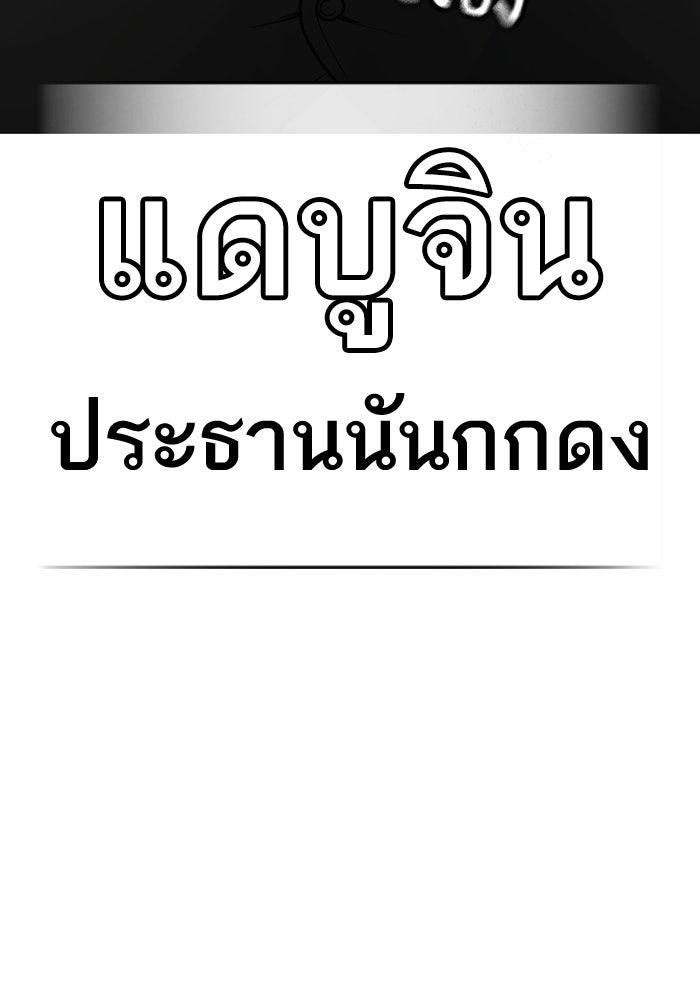 Reality Quest - หน้า 42
