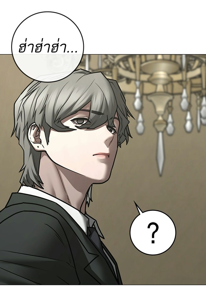 Reality Quest - หน้า 48