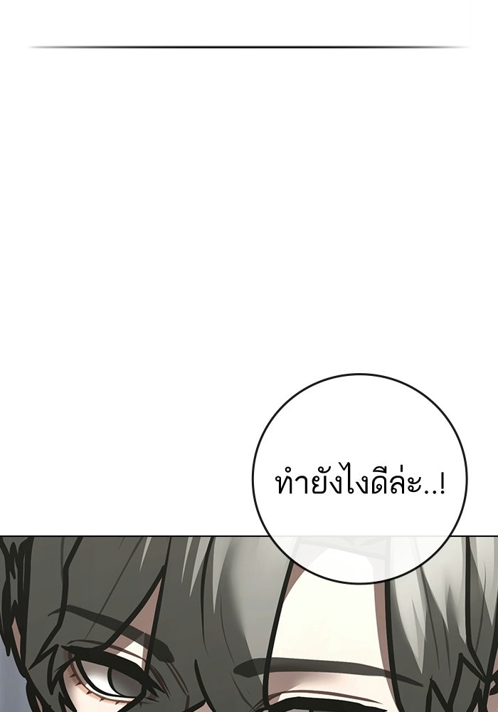 Reality Quest - หน้า 57