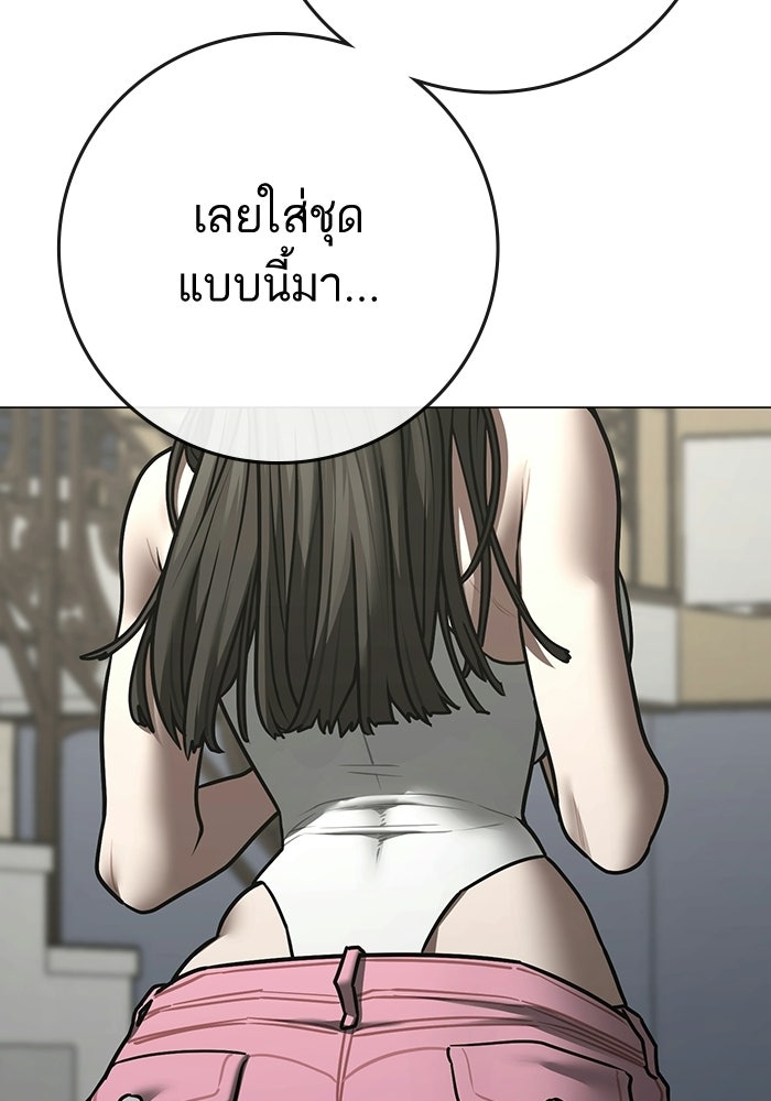 Reality Quest - หน้า 59