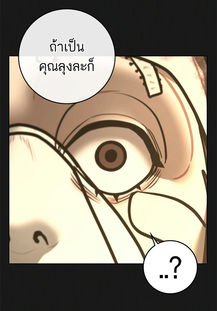 Reality Quest - หน้า 6
