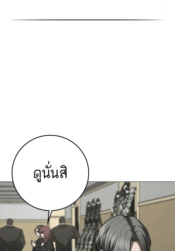 Reality Quest - หน้า 65