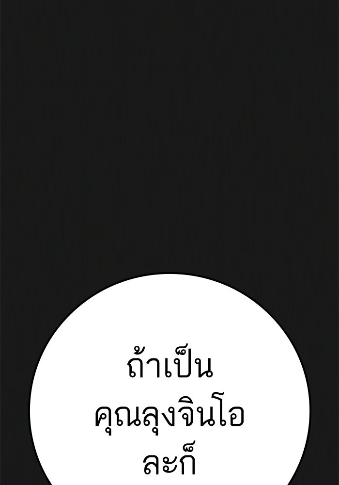 Reality Quest - หน้า 7