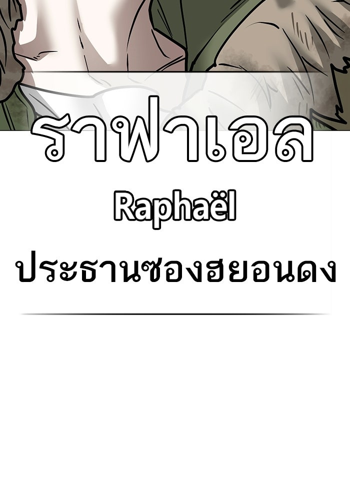 Reality Quest - หน้า 75