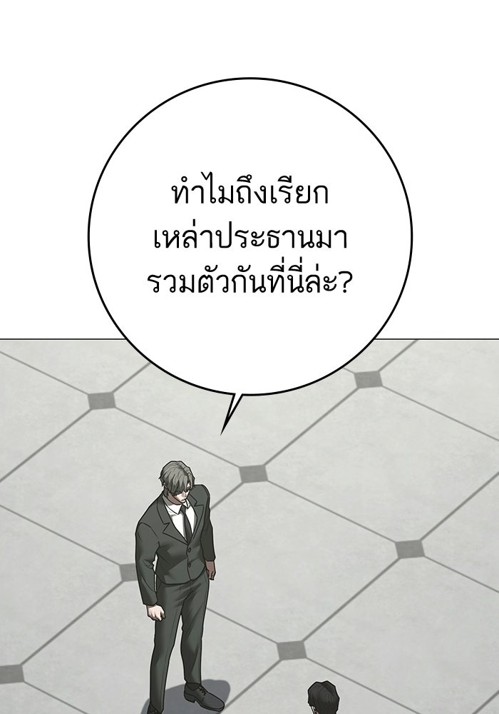 Reality Quest - หน้า 79