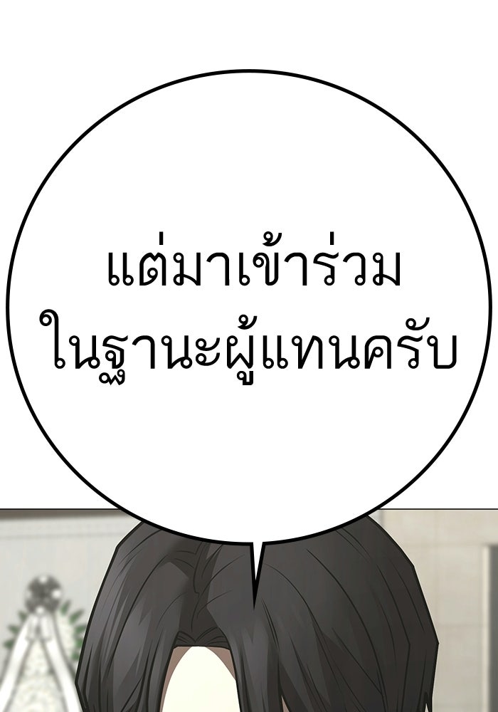 Reality Quest - หน้า 83