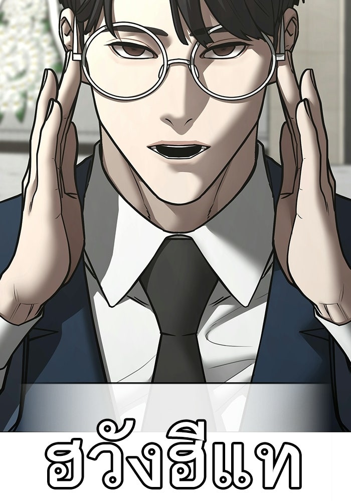 Reality Quest - หน้า 84