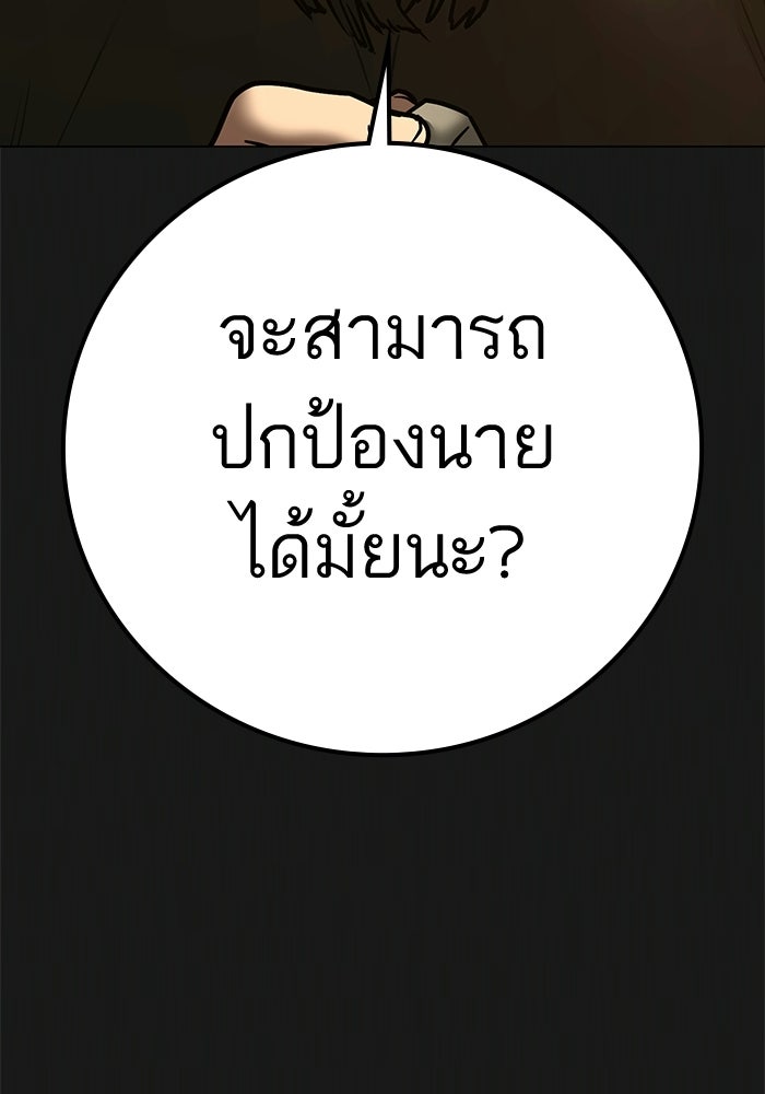 Reality Quest - หน้า 9