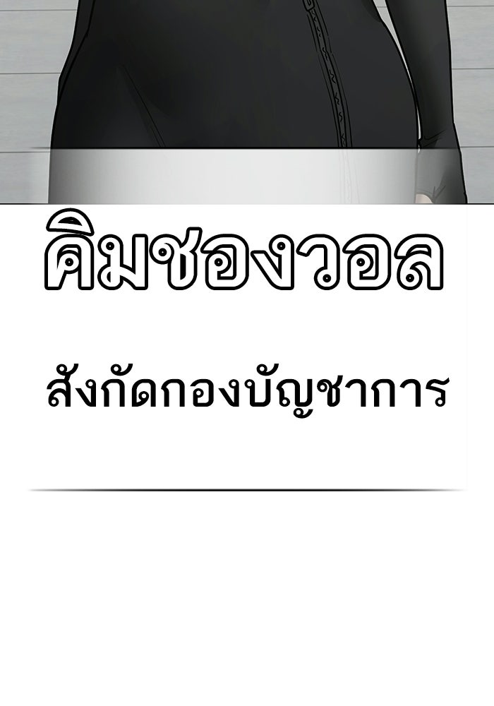 Reality Quest - หน้า 93