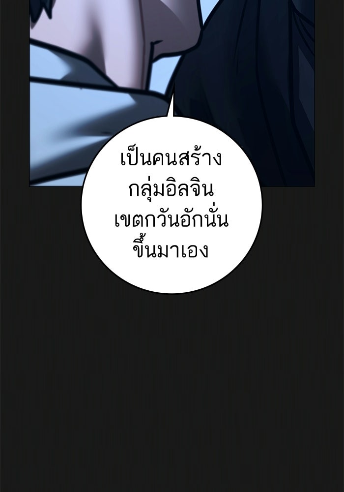 Reality Quest - หน้า 10