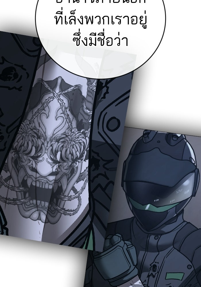 Reality Quest - หน้า 100