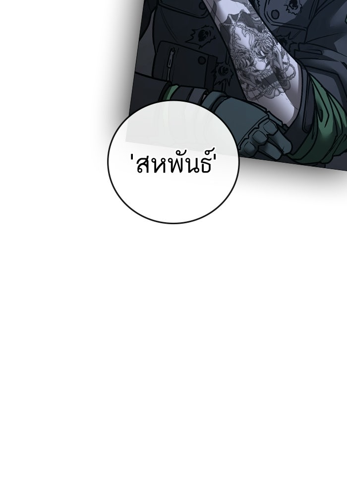 Reality Quest - หน้า 101