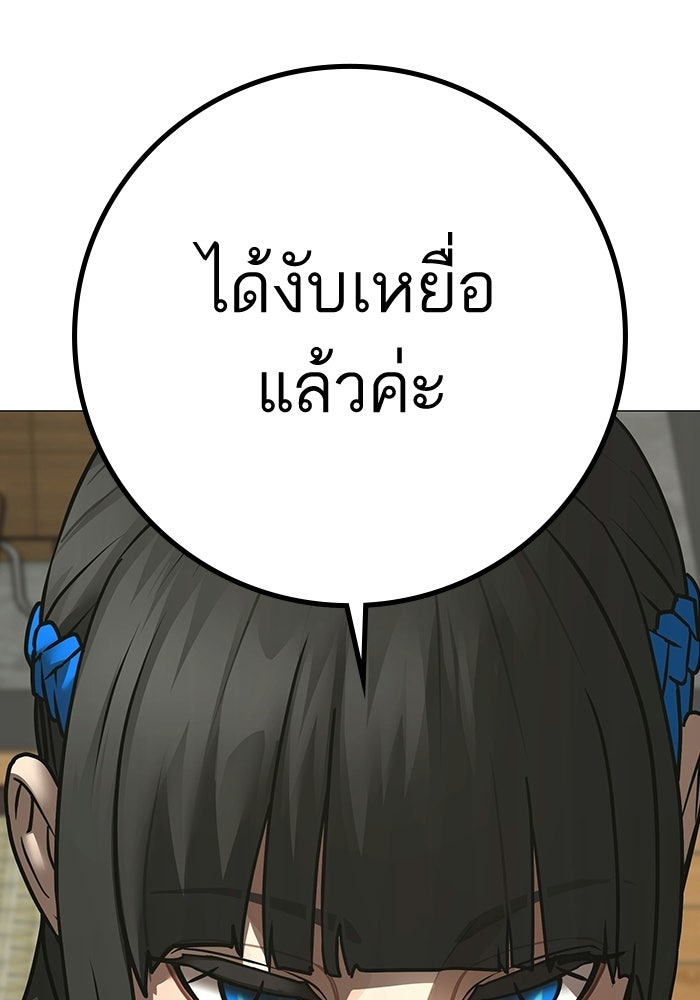 Reality Quest - หน้า 102