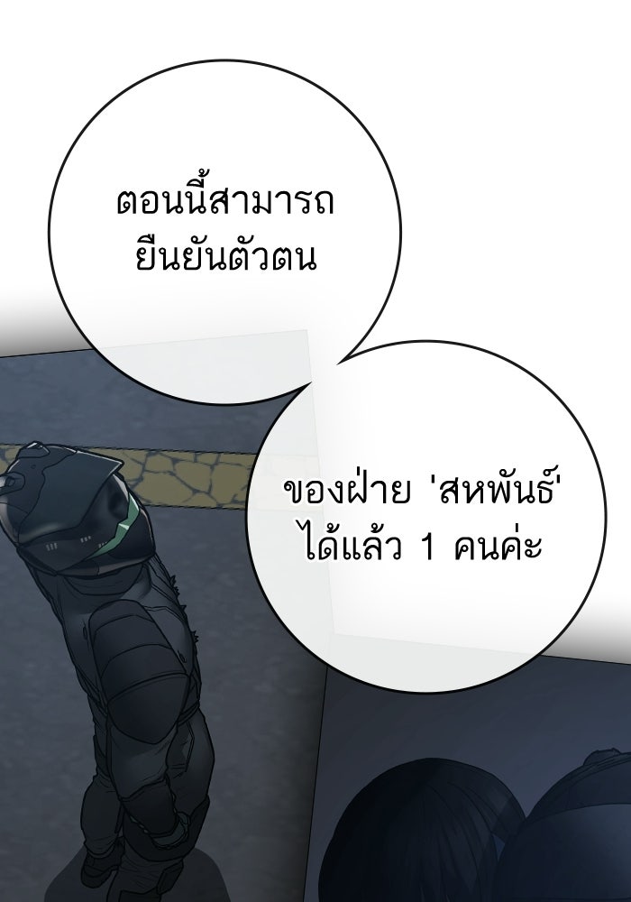 Reality Quest - หน้า 104