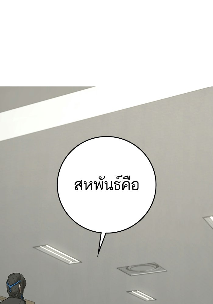 Reality Quest - หน้า 110