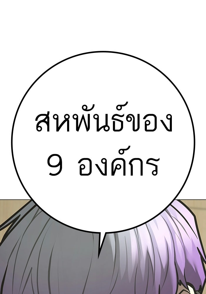 Reality Quest - หน้า 112