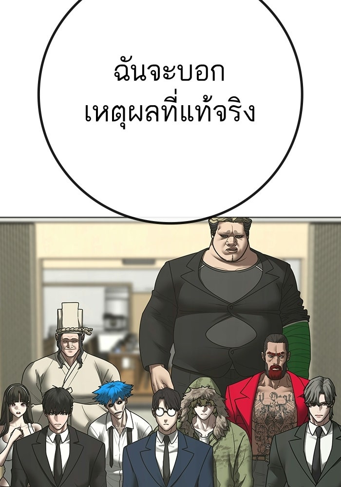 Reality Quest - หน้า 128