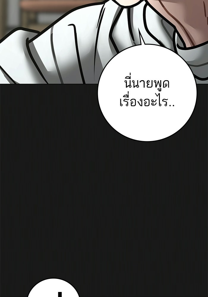 Reality Quest - หน้า 13