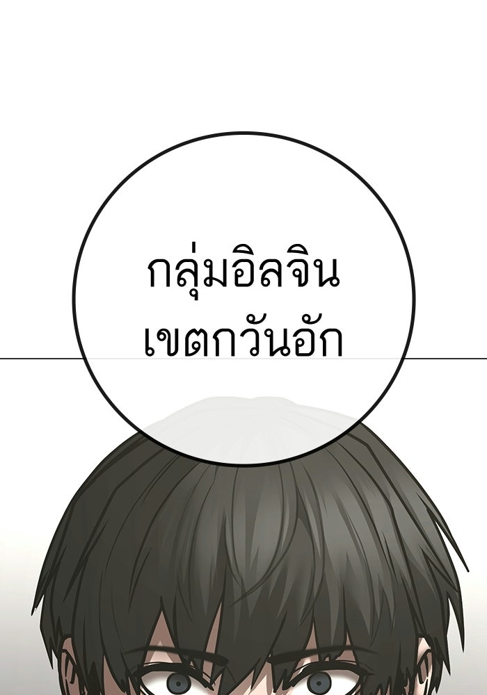 Reality Quest - หน้า 141