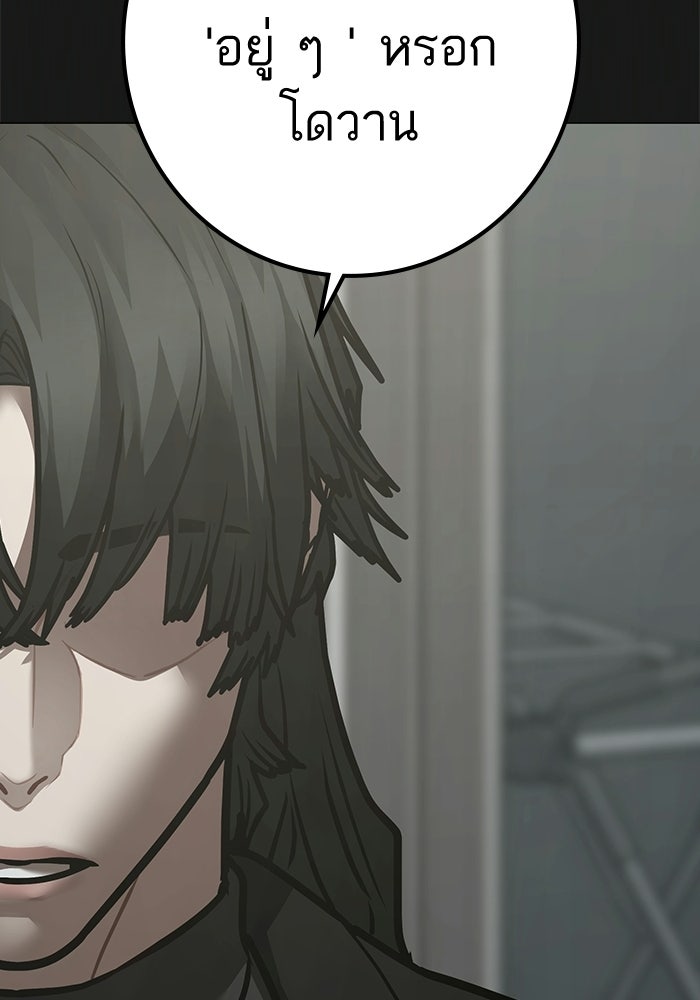 Reality Quest - หน้า 148