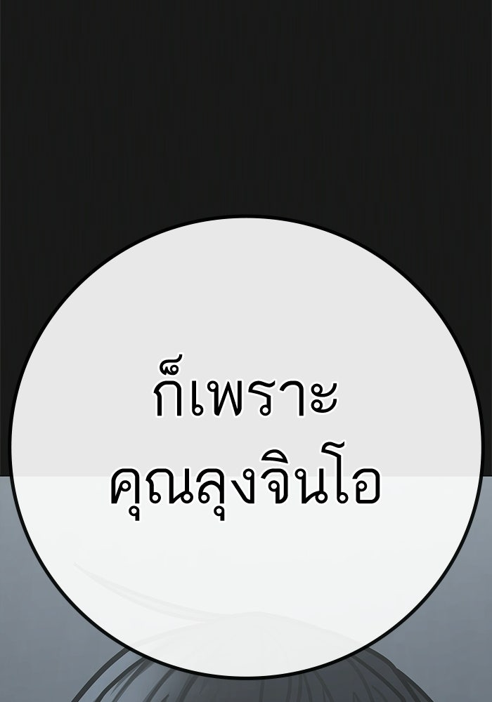 Reality Quest - หน้า 151