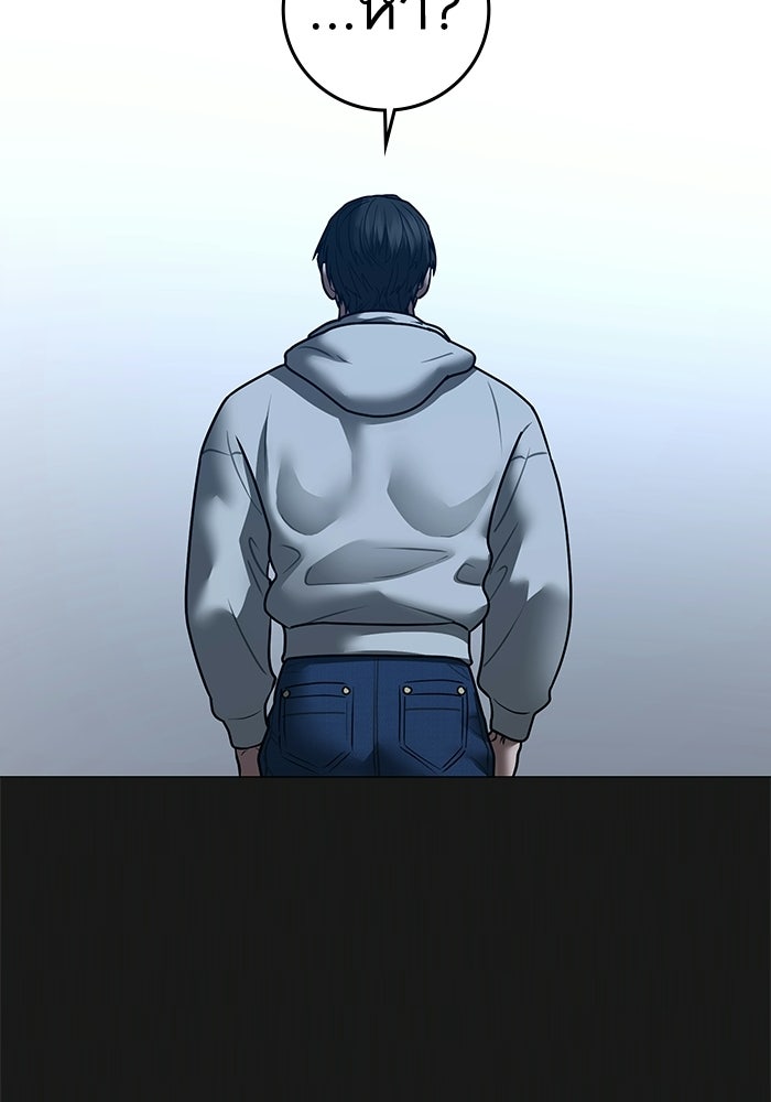 Reality Quest - หน้า 155