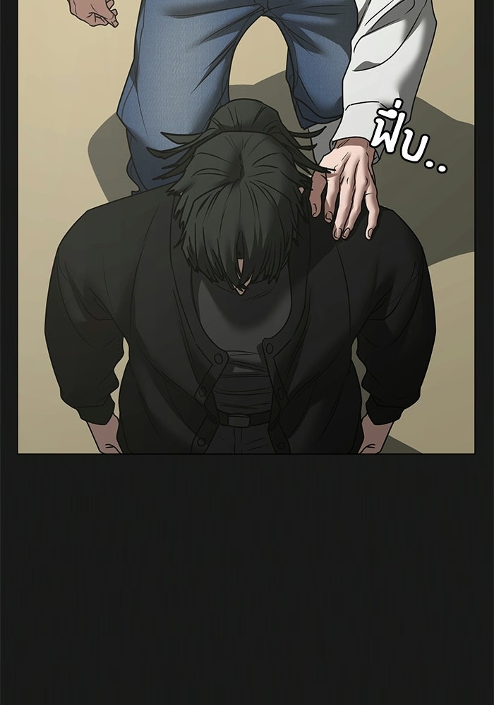 Reality Quest - หน้า 157