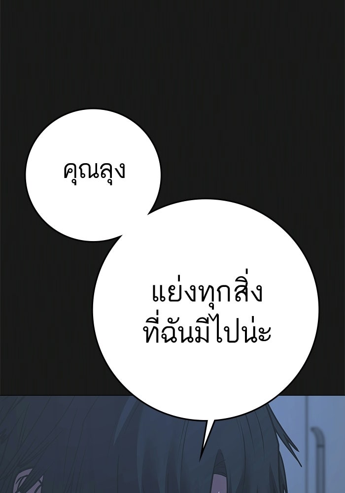 Reality Quest - หน้า 162