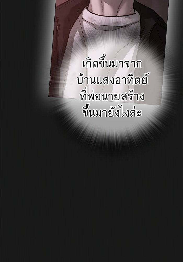 Reality Quest - หน้า 17