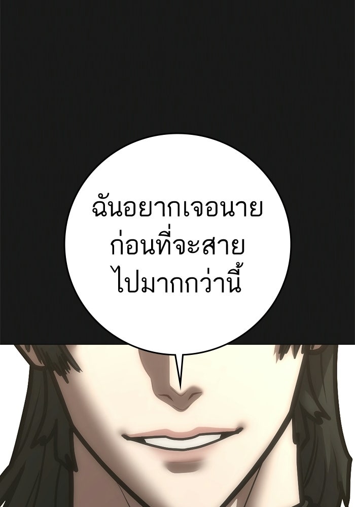 Reality Quest - หน้า 170