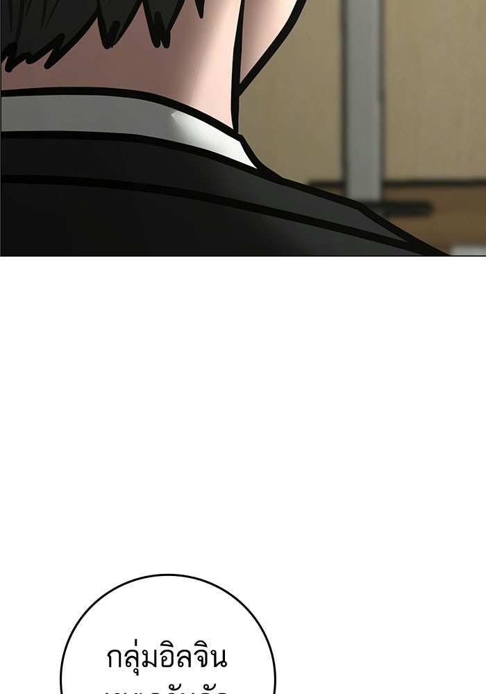Reality Quest - หน้า 182