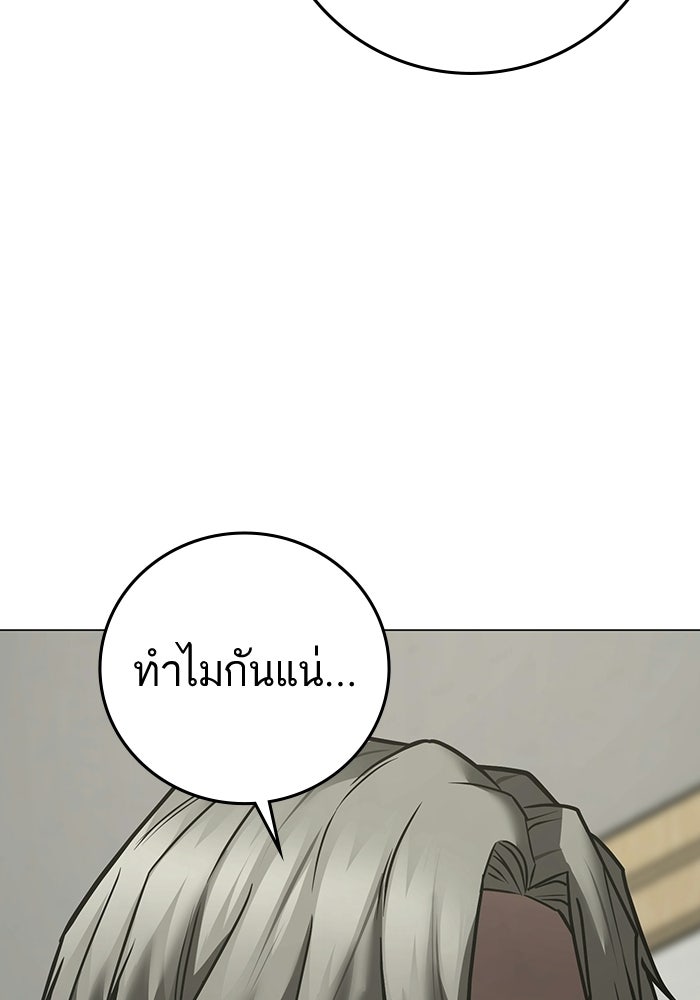 Reality Quest - หน้า 196