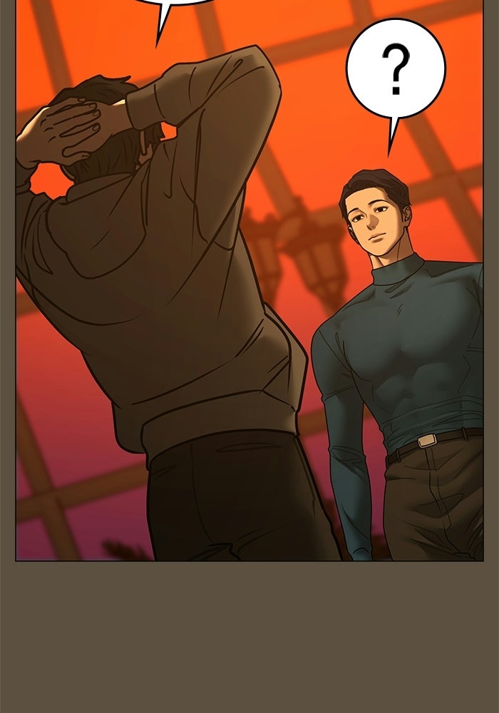 Reality Quest - หน้า 209