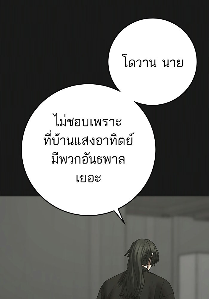 Reality Quest - หน้า 21