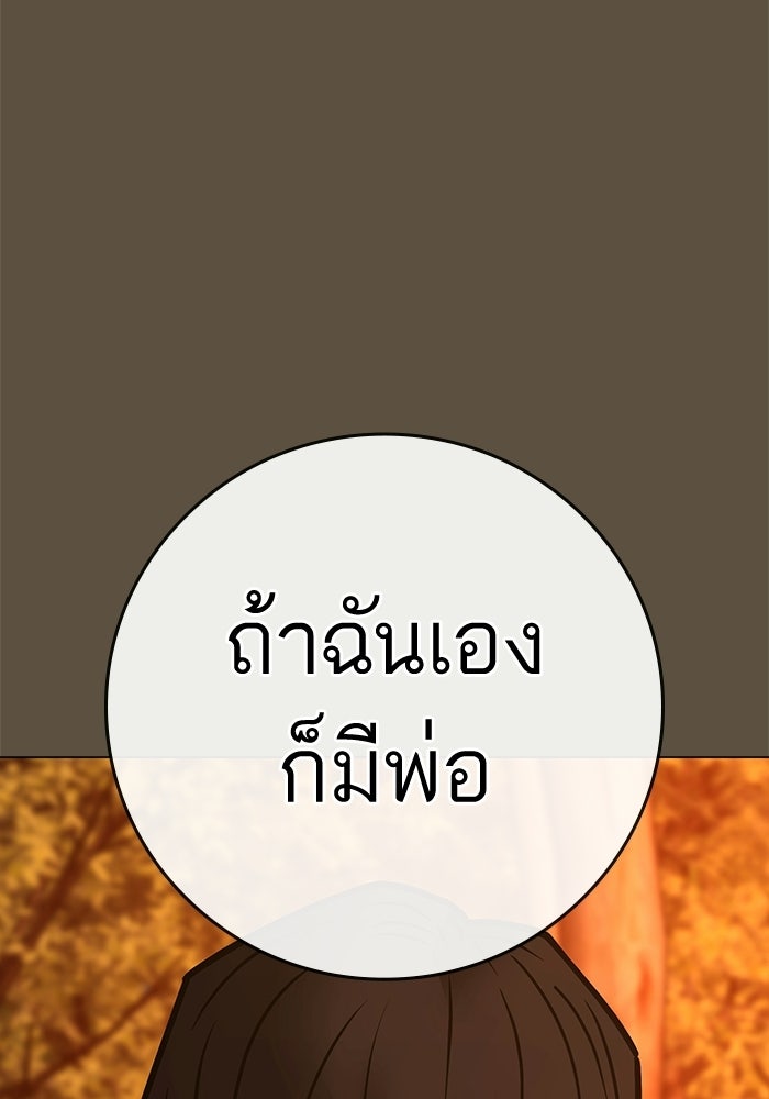 Reality Quest - หน้า 210